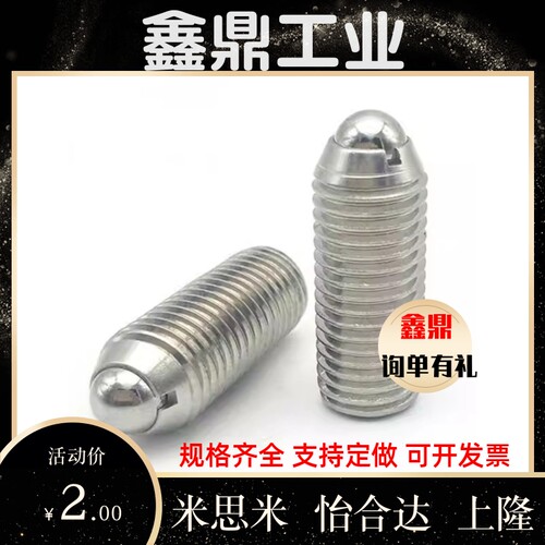 ZAC33-M5/M6/M8/M10/M12/M16 ZAC31/32/34 球头柱塞 定位珠