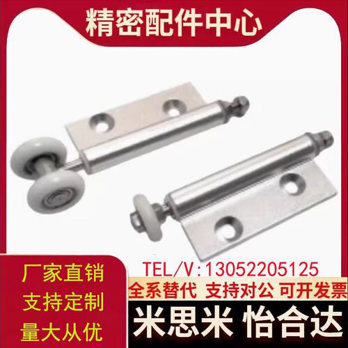 AKQ01-G-D/X-2463L/2463R GX门框部A分单页吊轮GD单页下导轮