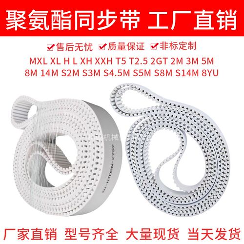 聚氨酯同步带752-8M 760-8M 768-8M776-8M同步皮带钢丝绳芯齿形带