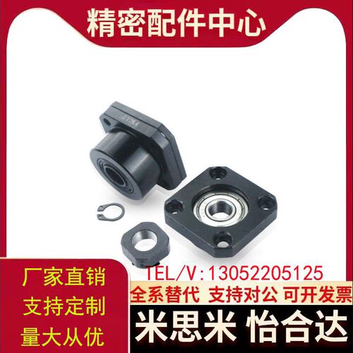 丝杠支座组件怡和达LEB01/LEB11-6-8-10-12-15-20-25-30 BTR/BTRN