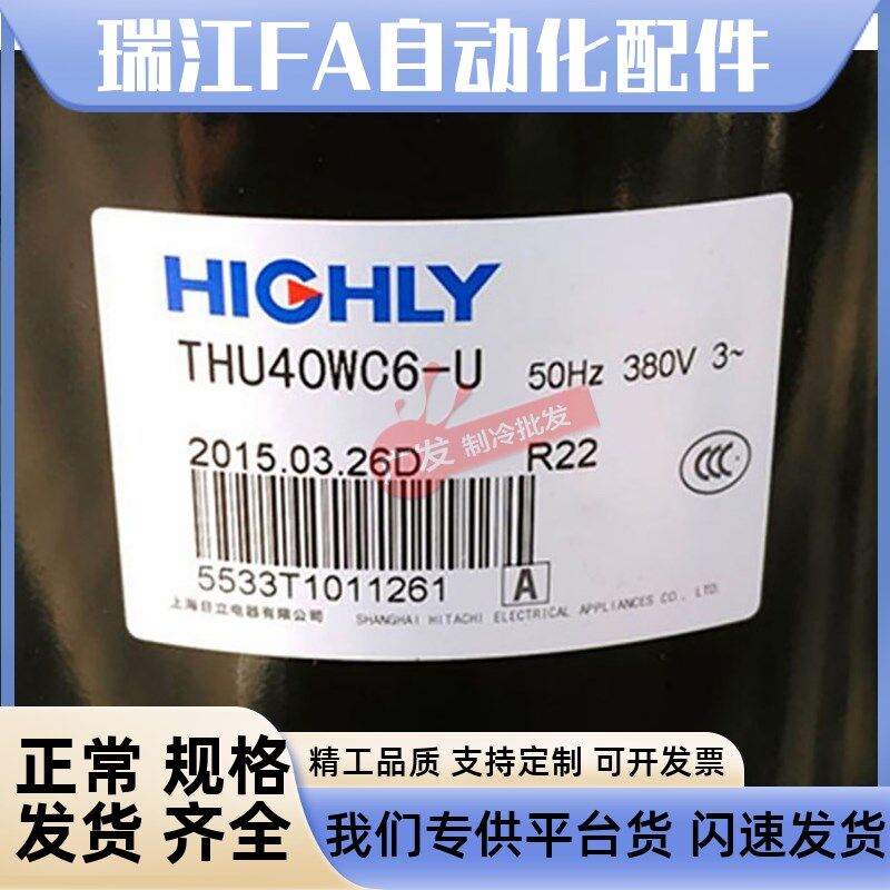 THS20MC6-Y THU33WC6-U THU40WC6 TE708RC3Q9RK TE800CC3QRJK海立