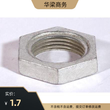 304 不锈钢并帽/不锈钢螺母/不锈钢根母/内螺纹锁头DN15-50