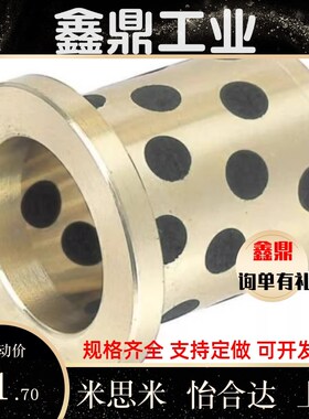 OFL无油衬套OFK02-d5 d6 d8 d10-L8 L10 L12 L15 L16 L20 L25 L30