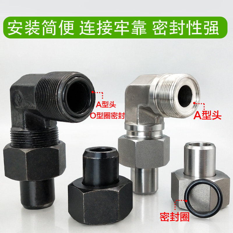 焊接式接头JB/T6383.2 碳钢液压双焊直角弯头管路焊接烧焊管接头