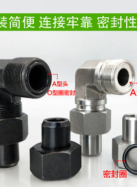 焊接式接头JB/T6383.2 碳钢液压双焊直角弯头管路焊接烧焊管接头