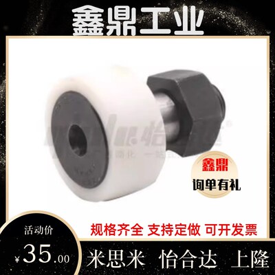 胶体外圈凸轮轴承随动器BPZ01-d6 8 10 12轴承钢