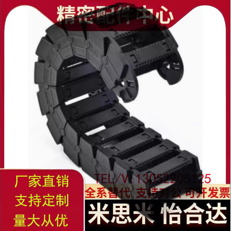 替代上隆 TWA07 TWH25-C38-R55-25 TWF18-C20 50-R38-25 拖链 TWB