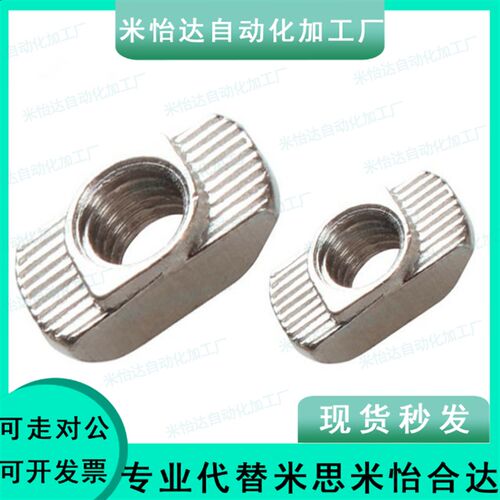SAMLO上隆型材通用T型螺母 TNUT-20/30/40/45-M3/M4/M5/M6/M8