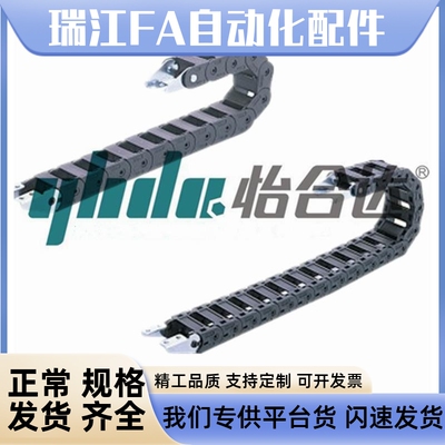 怡合达拖链不可打开/外径打开VAW01/21-101202204-R19-N20-SAB