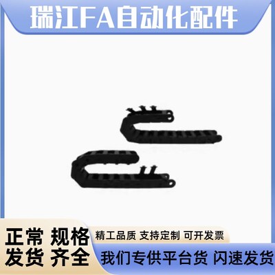 电缆保护链 盖板开闭型 替代米型MHPUS102-19-9/10-S 拖链 坦克链