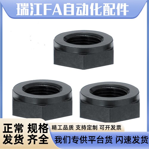 PAW51-M8/M10/M12/M16/M20/M24/M30锁紧螺帽/经济型锁紧螺帽LVN