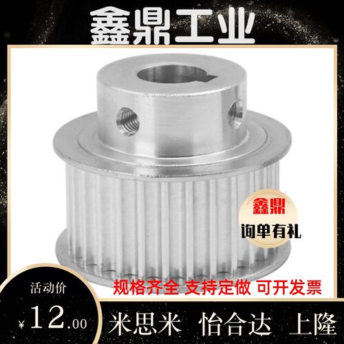 同步带轮HTPA30S5M100 EBJ21-30-S5M150-A-P6 N81012141517 250-B