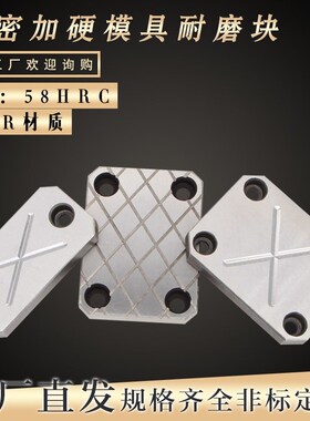 塑胶料模具耐磨块压条平行板平衡块非标订做厚度12宽度3040506080