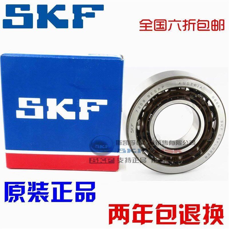 进口SKF轴承 7306 7307 7308 7309 7310 7311 BEP/BECBP/BECBM