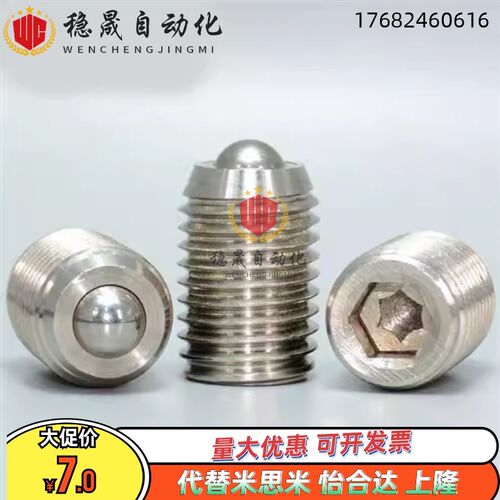 QDE17 钢珠滚轮 BCSB/BCSBJ6/8/10/12/16/20牛眼万向球滚珠传送珠