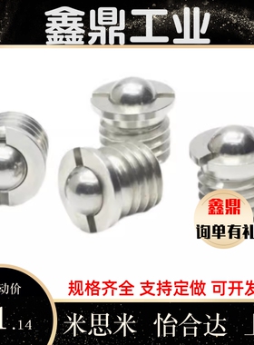 法兰定位珠球头柱塞FBPJS BSC-M5/M6/M8/M10/M12/M14/M16弹簧柱塞