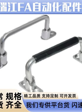 不锈钢折叠拉手XAE67-L138/L158/L180/218 XAE66