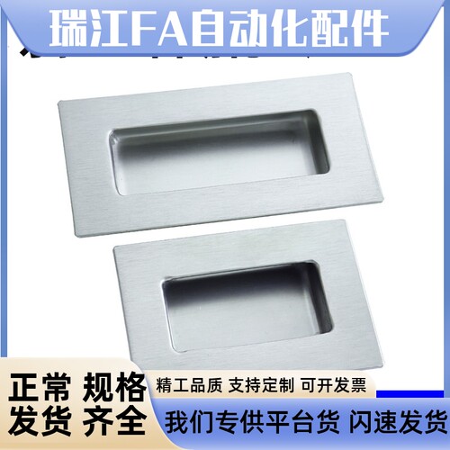 XAD01-119/XAD05-119不锈钢嵌入式拉手304不锈钢暗拉手UWAUNS120