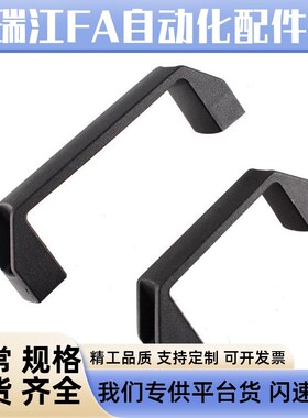 C-UPCA90/120/150/180 外装型 树脂拉手 尼龙拉手 明装配件铝合金