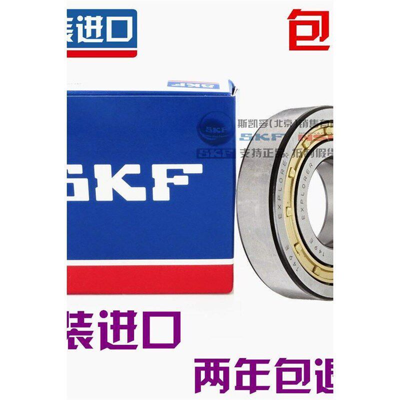 新款 进口NSK SKF 轴承 1019 1020 1022 NU1024 ECM/EM/ML/M/C3 - 实物图