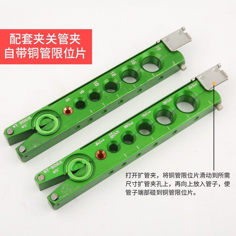 大圣ST-806FT铜管扩管器套装偏心扩口器空调公制扩孔器喇叭口工具