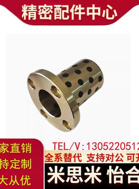 无油衬套薄壁型带肩型 OFN02-d12/d13/d15-L10 12 15 20 25 30