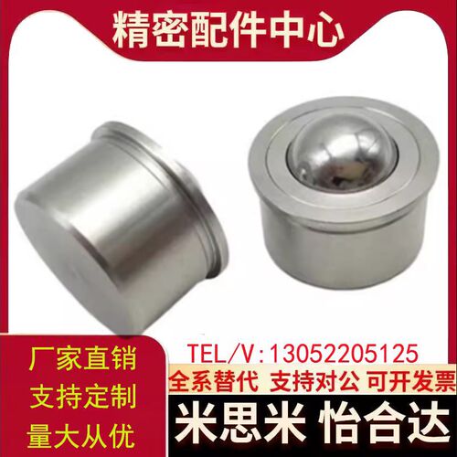 钢珠滚轮BCHL5 BCHA7.5 BCHF27/30/39 BCHM BCSB6/8/10/12/16/20