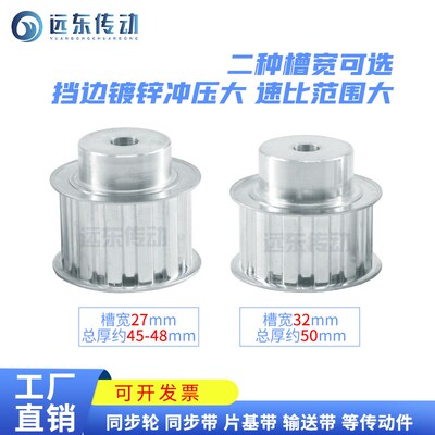 H30齿 同步轮同步带轮皮带轮标准件 铝合金 齿外径119.9 传动轮