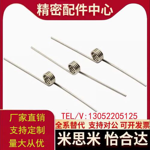 扭簧FHC03-D3-n4-d0.4 FHC03-D3-n4-d0.5 FHC03-D3-n5-d0.4款替代