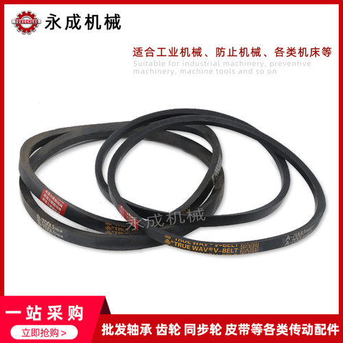 三角皮带a带工业皮带A型A850 A900 A950 A1000 A1050 A1100 A1150