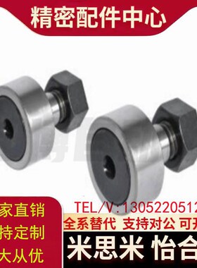 凸轮轴承随动器BPC01/21 BPC02-d5-d6-d8-d10-d12-d16-d18-d20-PP