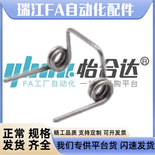 怡合达 FHC21 FHC22 双边扭簧 FHC21-D5-n2-d0.6 FHC22-D6-n4-d1