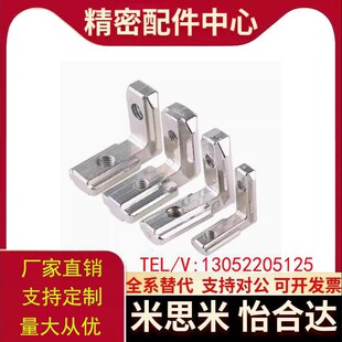 内置直角槽连接件欧标2020303040404545内角码固定工业铝型材配件