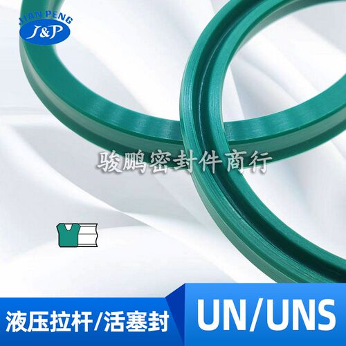 液压油缸油封聚氨酯密封圈UN/UNS38*44/45/46*5/5.3/6/6.5/7/8/10