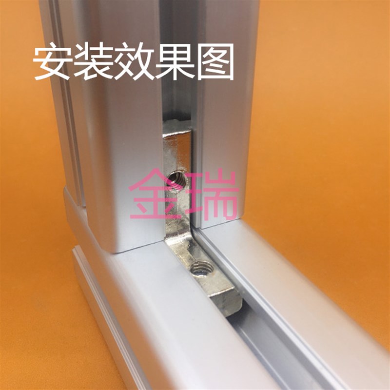 国标20角槽 内置L型连接件 内置连接件国标2020 角槽角件 小角码图片