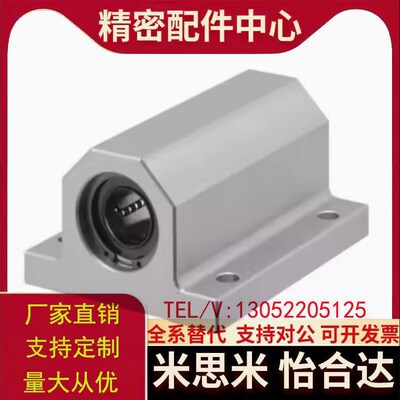 轴滑移型轴承固定座LHGW16-20/LMY61-d16-H20