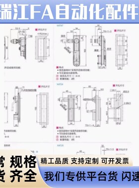替怡合达XAT21平面锁XAT22/50把手拉起转动式A型工业设备箱柜门锁