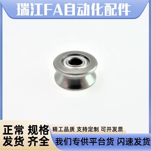 带槽深沟球轴承 U形槽V形槽轴承 BAJ01/02-d3-d4-d6-D12-D14-D16