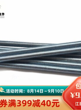 丝杆 牙条螺杆 牙棒 丝杆牙条 M8 10至30*2米3米镀锌吊顶丝杆