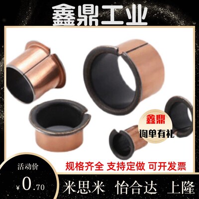 MDZF/MDZB5-4/6-3/10-8/12/14/15/16/20/18米斯米干式衬套代替25