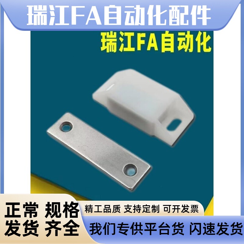 HFU69- 38 64防尘型磁力扣塑料磁吸双面门吸C-56-B-1 C-56-B-2