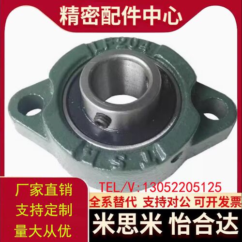 BDV-201G-202G-203G-204G带座轴承 BDF/BDC-201 202 PBTP/ HBTP15