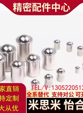 定位珠 U型 金属球头 不锈钢 ZAL01-D4/D5/D6/D8/D10 ZAL02