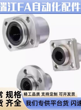 带法兰直线轴承LHIFRM LHIRWM LHIFR LHIRW 12 16 20 25 30 35 40