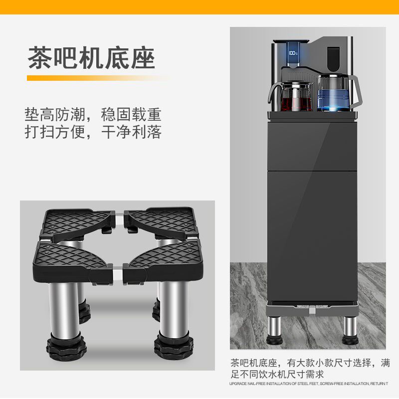 茶吧机底座饮水机脚架加高移动万向轮支架热水机底座架子垫高带轮
