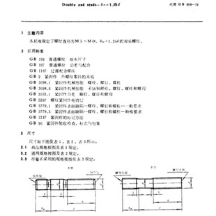 GB-T 898双头螺柱定制发黑不等长双头螺柱螺栓丝杆等非标紧固件
