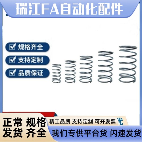 WF8-10/15/20/25/30/35/40/45/50/55/60/65/70/80替代米思米弹簧