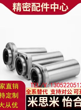 直线轴承 反向沉孔型 LME31 32 33 -d8-d10-d12-d16-d20-d25-d30