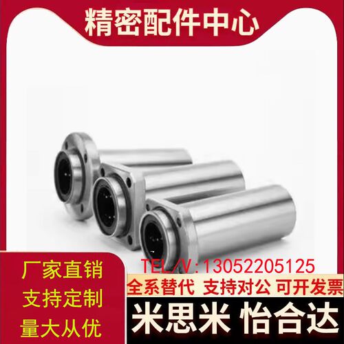 直线轴承 反向沉孔型 LME31 32 33 -d8-d10-d12-d16-d20-d25-d30