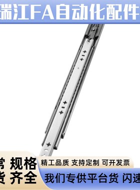 重载型替代怡合达三节式工业滑轨IDB21-300 350 400 450 500 550